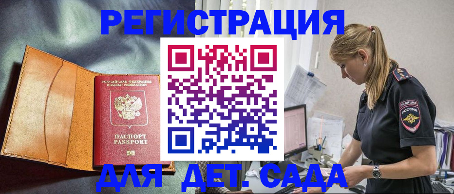 временная регистрация собственник в Тюмени