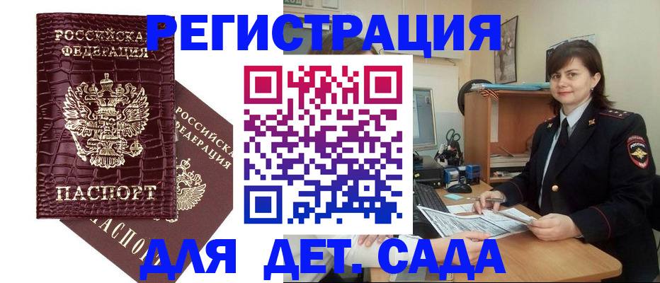 регистрация в Тюмени