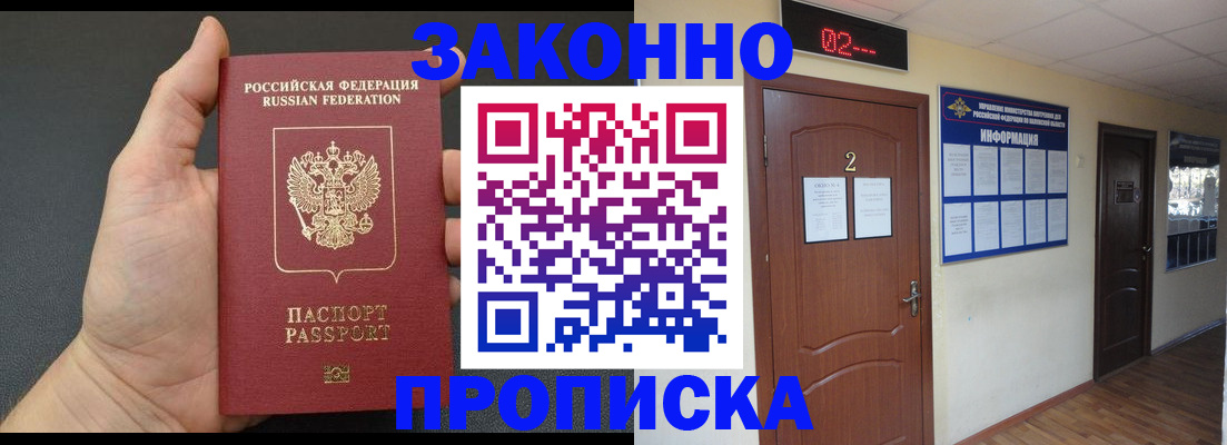 прописка иностранных граждан в Тюмени