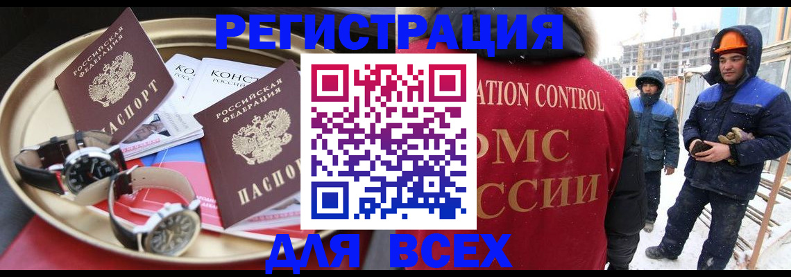 временная регистрация законно в Тюмени