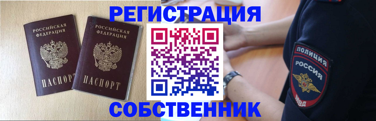 миграционный учет в Тюмени